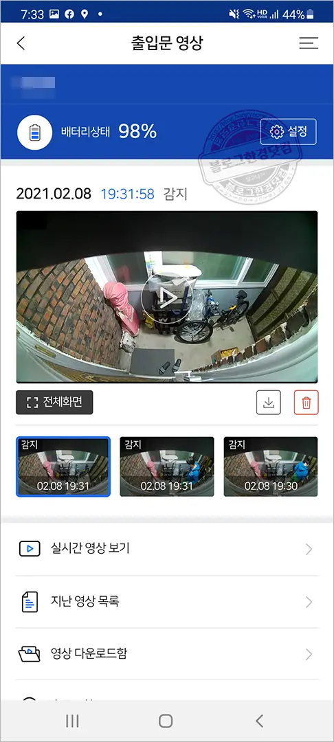 우리집 지킴이 “ADT 캡스홈 도어가드” 가정용 현관 CCTV 설치 후기