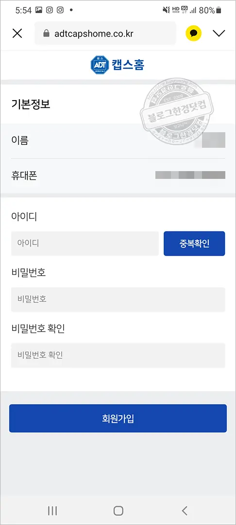 우리집 지킴이 “ADT 캡스홈 도어가드” 가정용 현관 CCTV 설치 후기