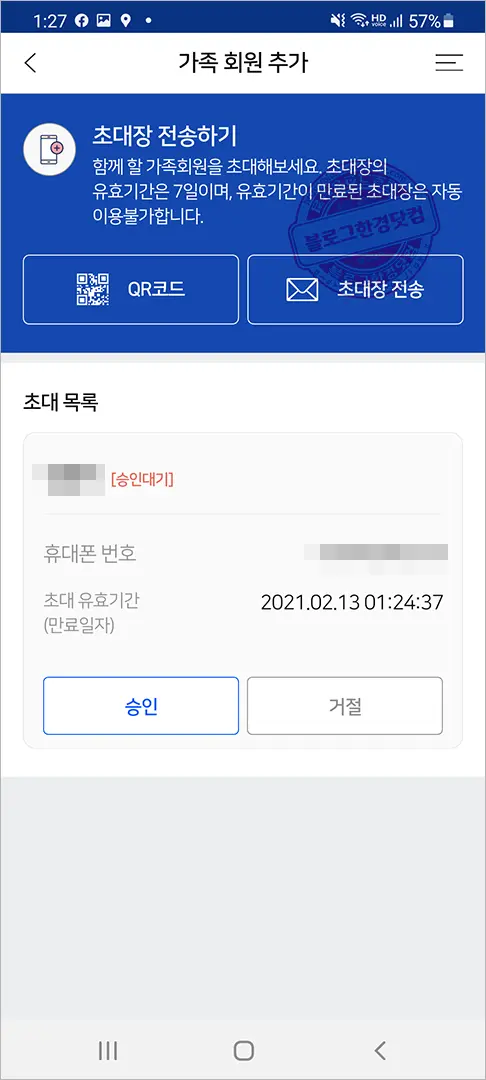 우리집 지킴이 “ADT 캡스홈 도어가드” 가정용 현관 CCTV 설치 후기