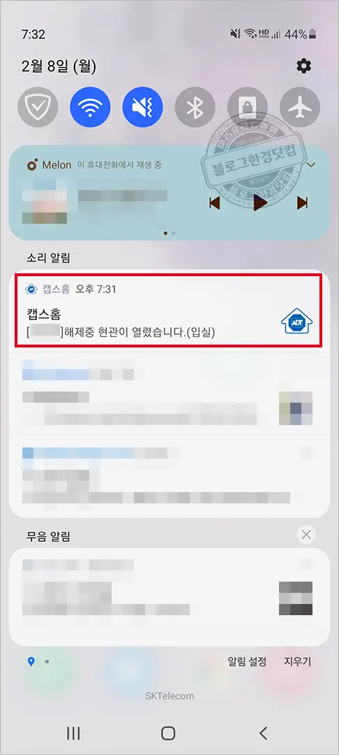 우리집 지킴이 “ADT 캡스홈 도어가드” 가정용 현관 CCTV 설치 후기