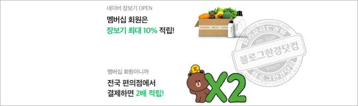 5,000원 네이버페이 너도나도 받기 네이버플러스 멤버십 한 달 무료체험