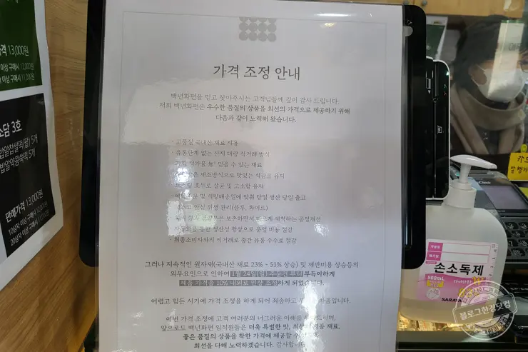 백년화편 밥알찹쌀떡 설 추석 명절선물 어르신선물 답례품 추천 강동구 떡 내돈내산