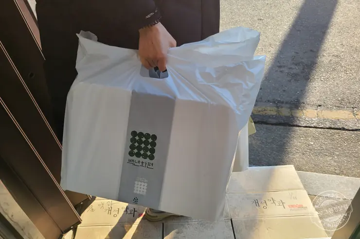 백년화편 밥알찹쌀떡 설 추석 명절선물 어르신선물 답례품 추천 강동구 떡 내돈내산