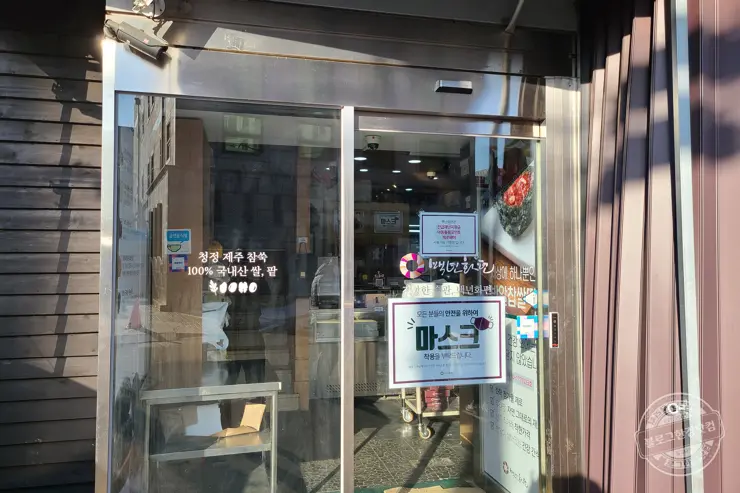 백년화편 밥알찹쌀떡 설 추석 명절선물 어르신선물 답례품 추천 강동구 떡 내돈내산