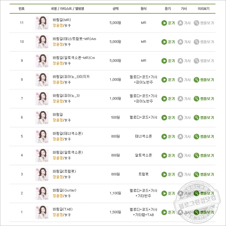 바람길 (장윤정) MR 유튜브 공식 영상 악보