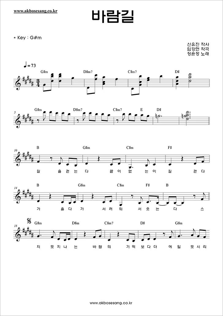 바람길 (장윤정) MR 유튜브 공식 영상 악보