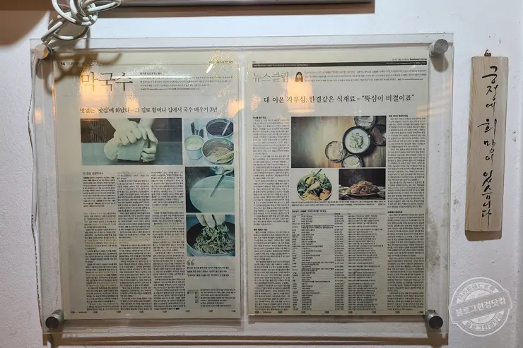 남경막국수 서울 송파 막국수 소문난 맛집 중앙일보 1위