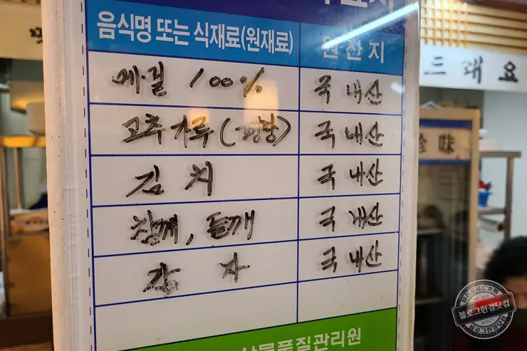 남경막국수 서울 송파 막국수 소문난 맛집 중앙일보 1위