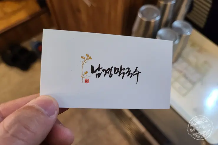 남경막국수 서울 송파 막국수 소문난 맛집 중앙일보 1위