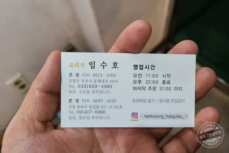 남경막국수 서울 송파 막국수 소문난 맛집 중앙일보 1위