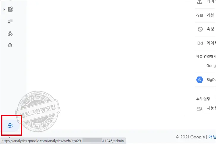 구글 애널리틱스 속성에 애드센스 연결이 뜨지 않을 때 해결 방법