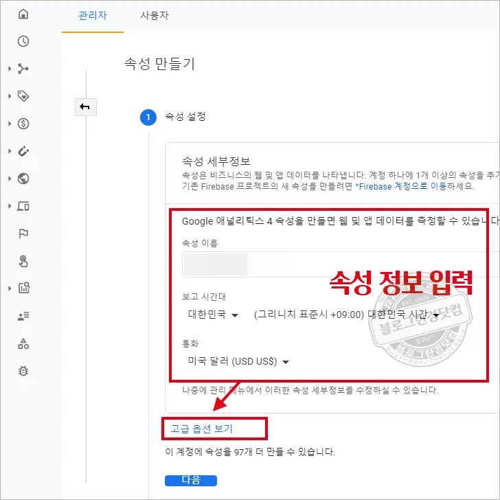 구글 애널리틱스 속성에 애드센스 연결이 뜨지 않을 때 해결 방법
