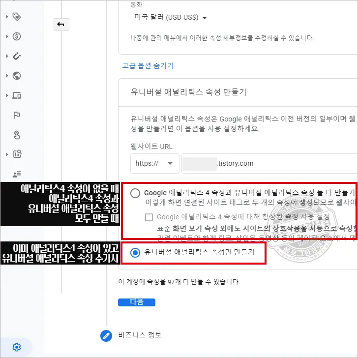 구글 애널리틱스 속성에 애드센스 연결이 뜨지 않을 때 해결 방법