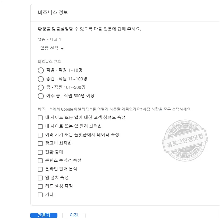 구글 애널리틱스 속성에 애드센스 연결이 뜨지 않을 때 해결 방법