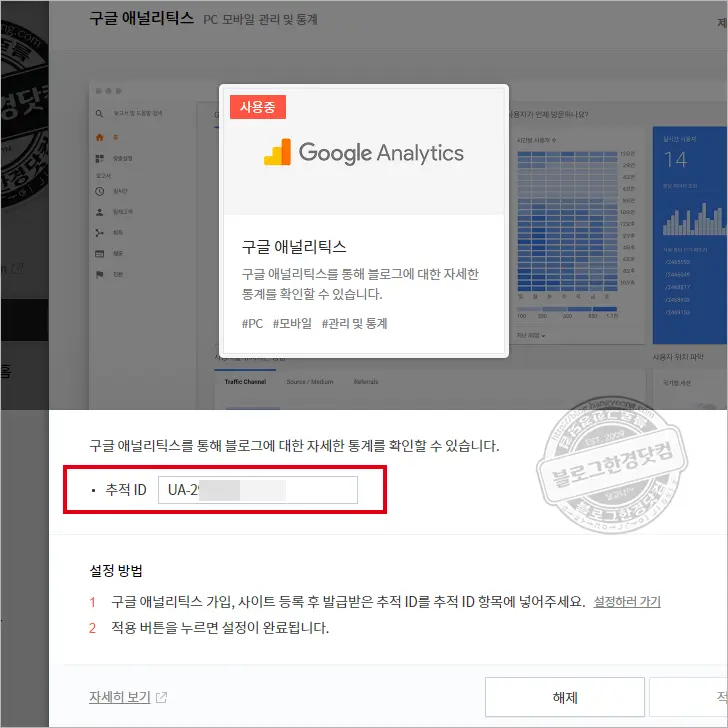 구글 애널리틱스 속성에 애드센스 연결이 뜨지 않을 때 해결 방법