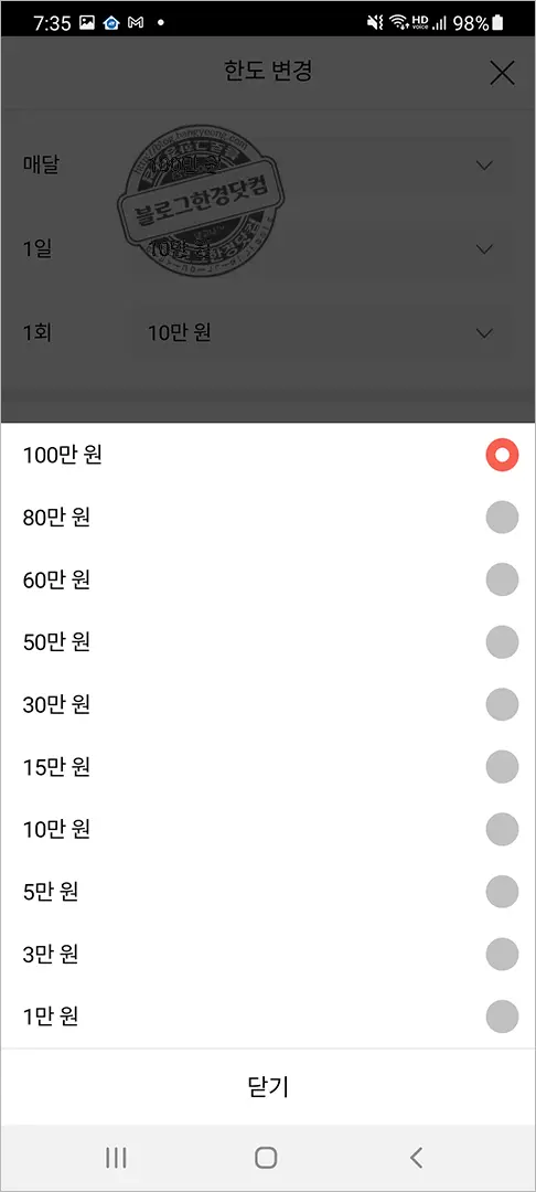 휴대폰소액결제 한도 변경하는 법 (ft. SKT Tworld 기준)