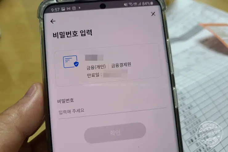 삼성생명 실비손해보험 모바일앱 청구 후기 및 청구 방법 상세 소개