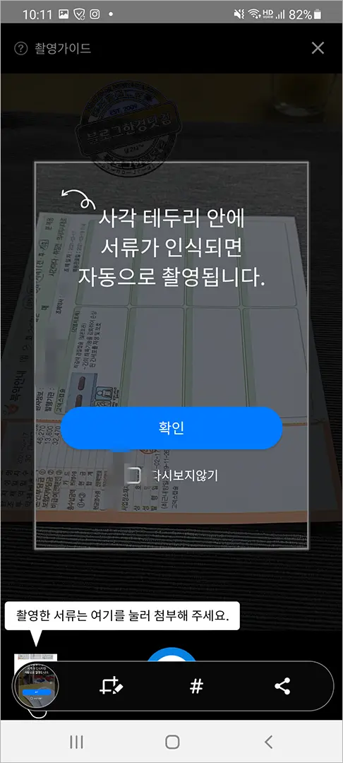 삼성생명 실비손해보험 모바일앱 청구 후기 및 청구 방법 상세 소개