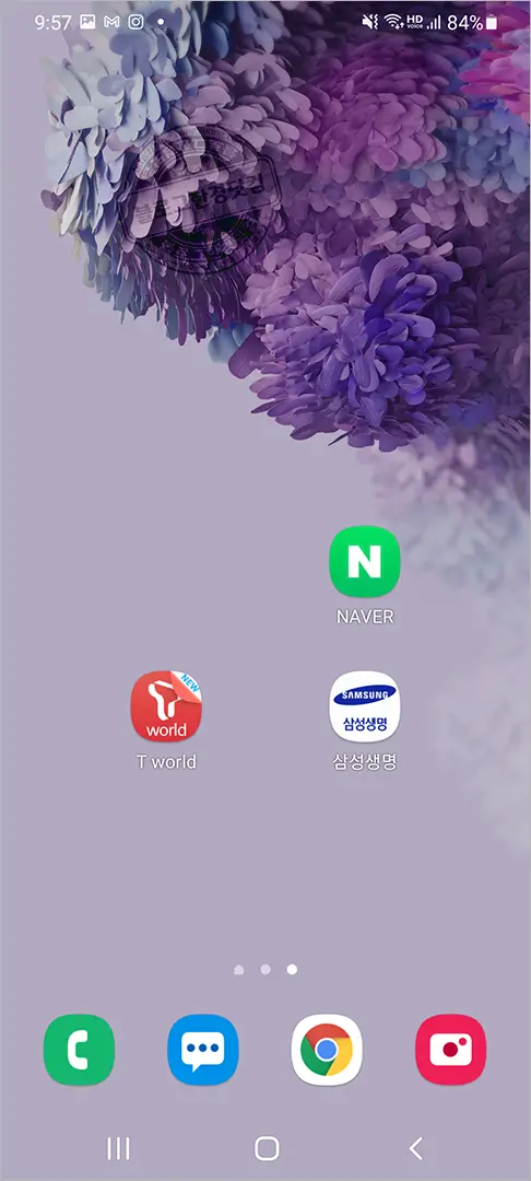 삼성생명 실비손해보험 모바일앱 청구 후기 및 청구 방법 상세 소개