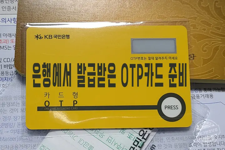 개인사업자 인터넷뱅킹용 공동인증서 발급 방법 (Ft. 국민은행 기업뱅킹)