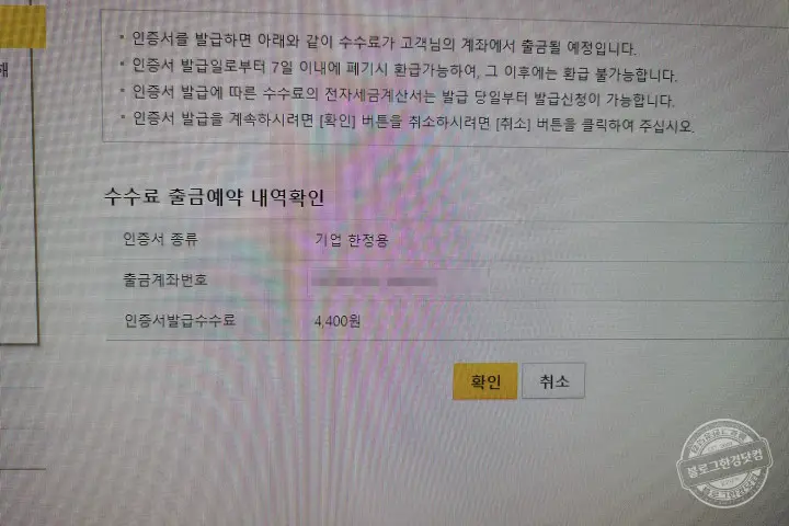 개인사업자 인터넷뱅킹용 공동인증서 발급 방법 (Ft. 국민은행 기업뱅킹)