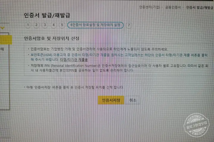 개인사업자 인터넷뱅킹용 공동인증서 발급 방법 (Ft. 국민은행 기업뱅킹)