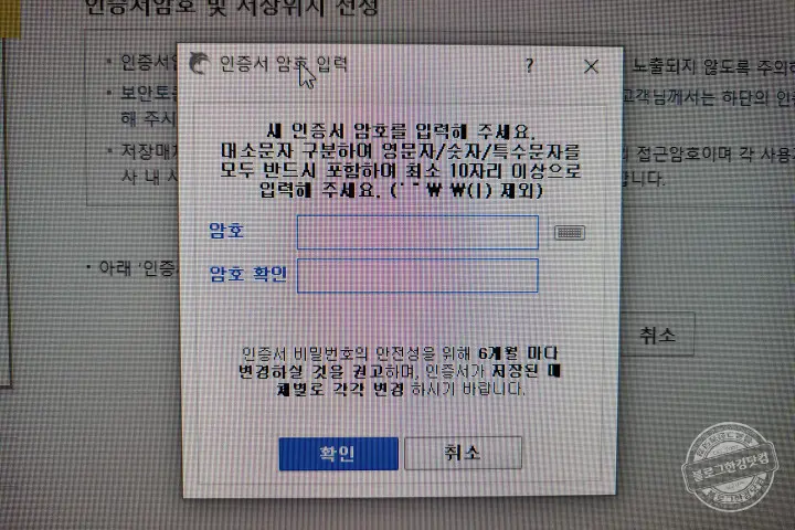 개인사업자 인터넷뱅킹용 공동인증서 발급 방법 (Ft. 국민은행 기업뱅킹)