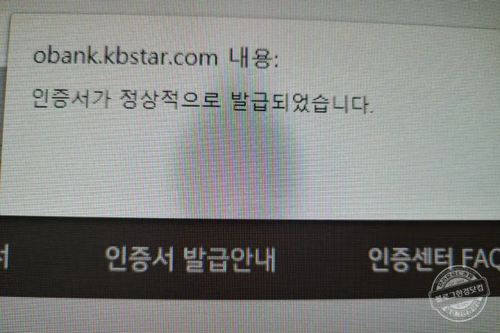 개인사업자 인터넷뱅킹용 공동인증서 발급 방법 (Ft. 국민은행 기업뱅킹)