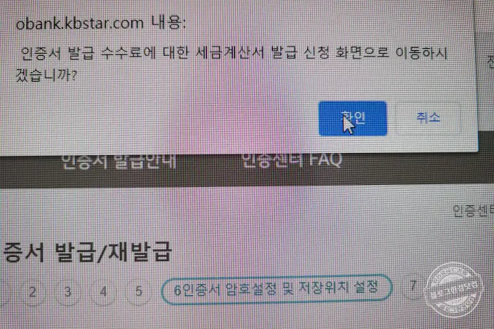 개인사업자 인터넷뱅킹용 공동인증서 발급 방법 (Ft. 국민은행 기업뱅킹)