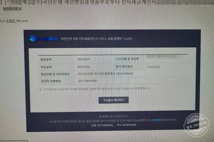 개인사업자 인터넷뱅킹용 공동인증서 발급 방법 (Ft. 국민은행 기업뱅킹)