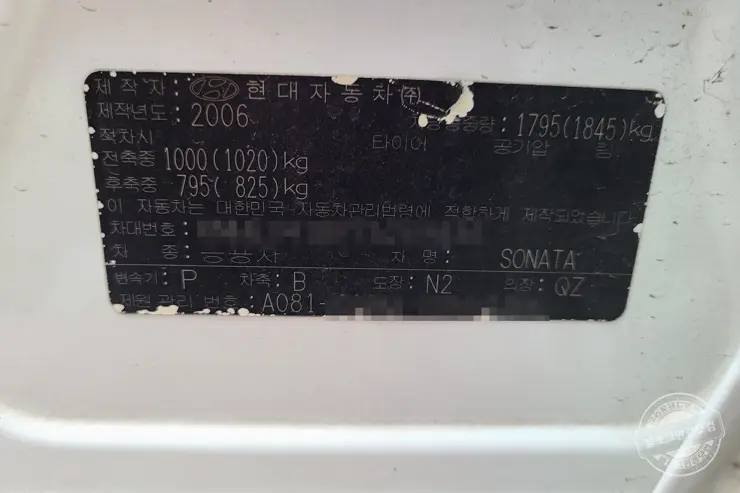 15년 된 NF쏘나타(2006년식) 중고차 해외 수출 판매후기