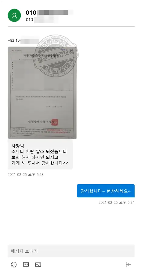 15년 된 NF쏘나타(2006년식) 중고차 해외 수출 판매후기