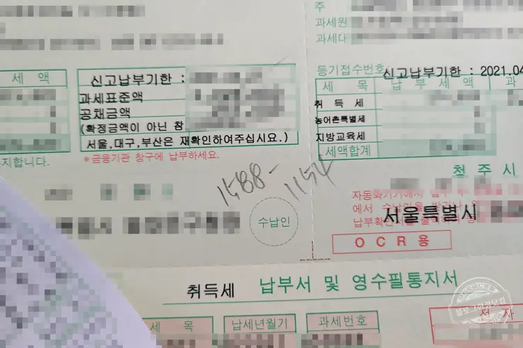 중고차 개인거래 셀프 자동차등록 방법 및 개인 경험 기준 후기