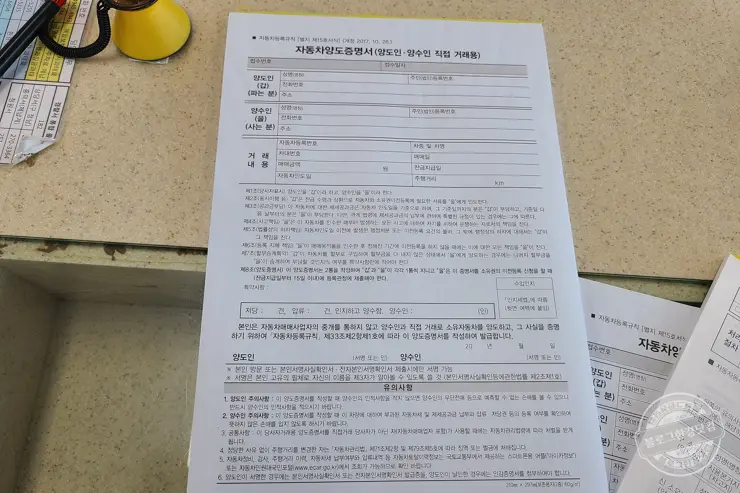 중고차 개인거래 셀프 자동차등록 방법 및 개인 경험 기준 후기