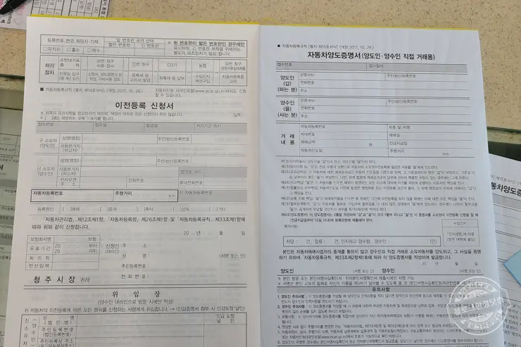 중고차 개인거래 셀프 자동차등록 방법 및 개인 경험 기준 후기