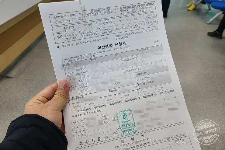 중고차 개인거래 셀프 자동차등록 방법 및 개인 경험 기준 후기