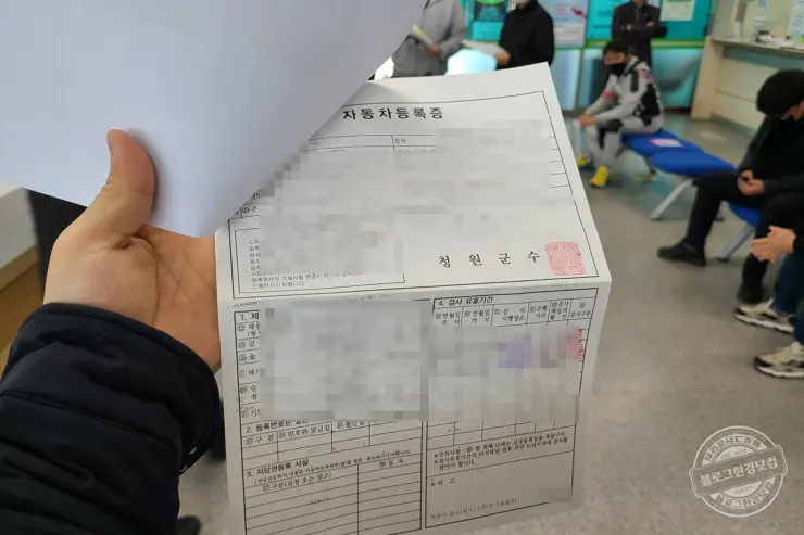 중고차 개인거래 셀프 자동차등록 방법 및 개인 경험 기준 후기