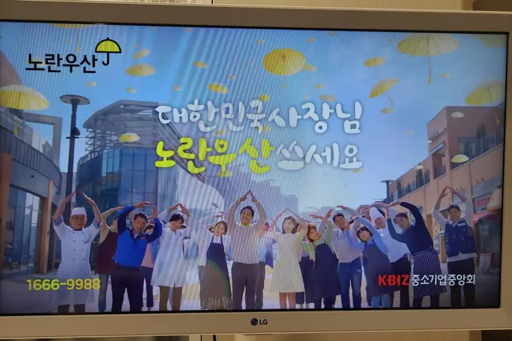 개인사업자 노후대비 및 절세효과 노란우산공제 가입 추천