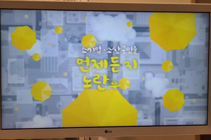 개인사업자 노후대비 및 절세효과 노란우산공제 가입 추천