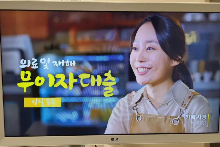 개인사업자 노후대비 및 절세효과 노란우산공제 가입 추천