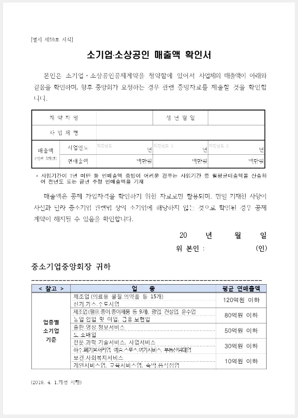 개인사업자 노후대비 및 절세효과 노란우산공제 가입 추천