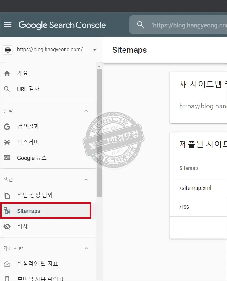 1분 완성 구글 서치콘솔 티스토리 플러그인 등록 방법