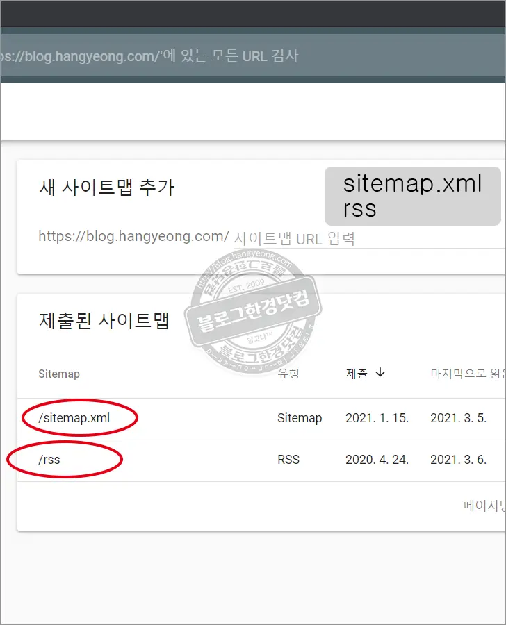 1분 완성 구글 서치콘솔 티스토리 플러그인 등록 방법