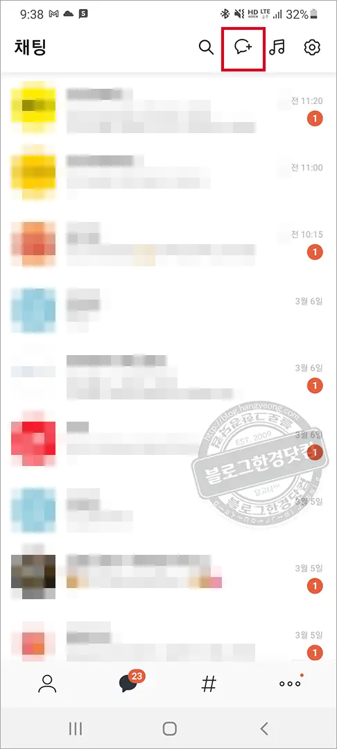 노란톡오픈채팅방 검색 방법과 QR코드 입장 방법