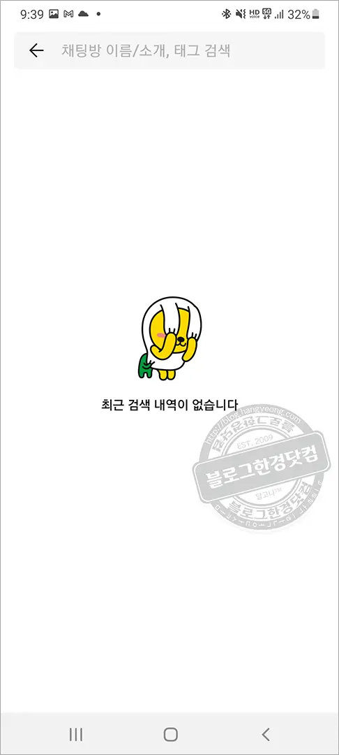 노란톡오픈채팅방 검색 방법과 QR코드 입장 방법