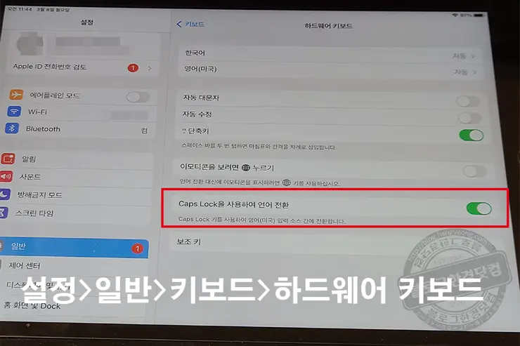 아이패드 블루투스 키보드 한영전환 (ft. Logitech K810)