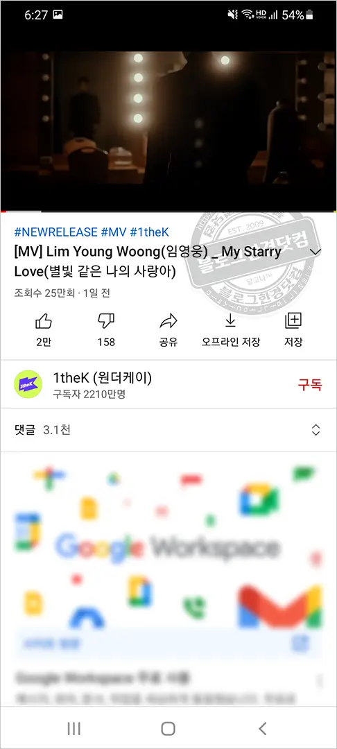 임영웅 별빛 같은 나의 사랑아 악보 (작곡작사 설운도)