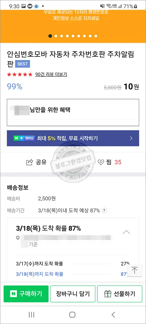 자동차 주차 무료 안심번호 0504