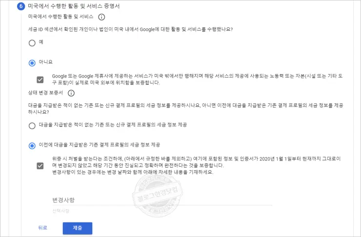 활동 및 서비스 증명서 선택 화면