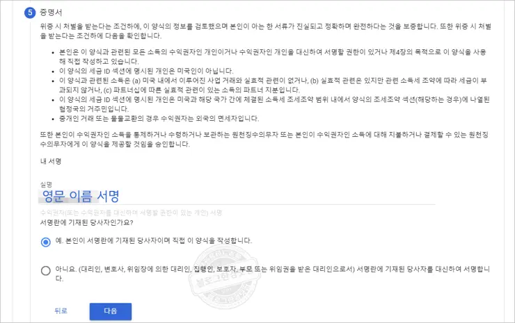 증명서 서명 입력 화면